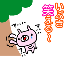 "Ibuki" only name sticker sticker #14955539