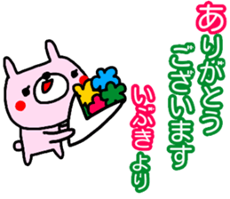 "Ibuki" only name sticker sticker #14955540