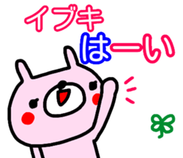 "Ibuki" only name sticker sticker #14955541