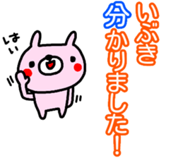 "Ibuki" only name sticker sticker #14955542