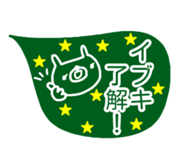 "Ibuki" only name sticker sticker #14955543