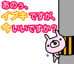 "Ibuki" only name sticker sticker #14955548