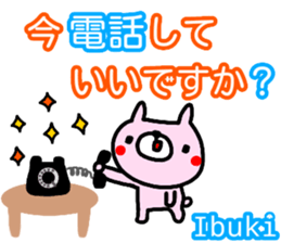 "Ibuki" only name sticker sticker #14955549