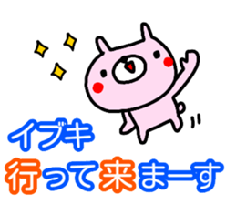 "Ibuki" only name sticker sticker #14955550