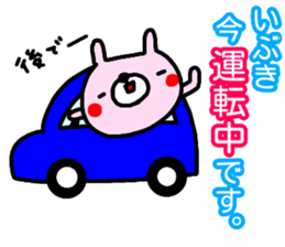 "Ibuki" only name sticker sticker #14955551