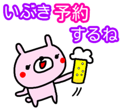 "Ibuki" only name sticker sticker #14955552