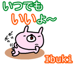 "Ibuki" only name sticker sticker #14955554
