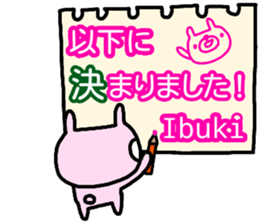 "Ibuki" only name sticker sticker #14955555
