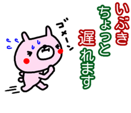 "Ibuki" only name sticker sticker #14955556