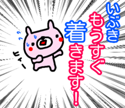 "Ibuki" only name sticker sticker #14955557