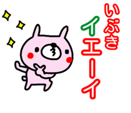 "Ibuki" only name sticker sticker #14955559