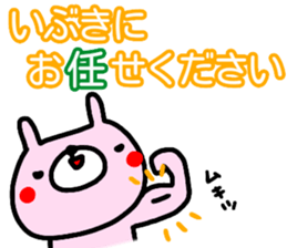 "Ibuki" only name sticker sticker #14955561