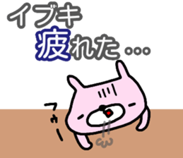 "Ibuki" only name sticker sticker #14955563