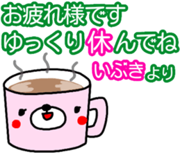 "Ibuki" only name sticker sticker #14955564