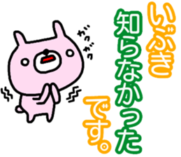 "Ibuki" only name sticker sticker #14955567