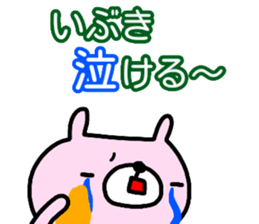 "Ibuki" only name sticker sticker #14955569