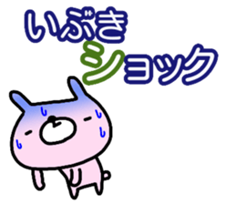 "Ibuki" only name sticker sticker #14955571