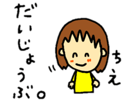 stickers for chie-chan personal use sticker #14955746