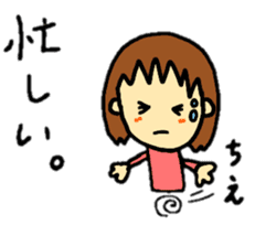 stickers for chie-chan personal use sticker #14955754