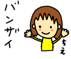 stickers for chie-chan personal use sticker #14955762
