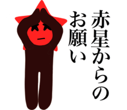 I AM AKAHOSHI sticker #14956173