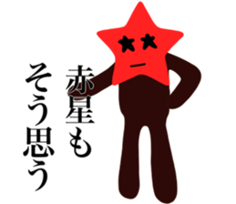 I AM AKAHOSHI sticker #14956175