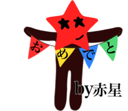 I AM AKAHOSHI sticker #14956185