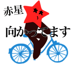 I AM AKAHOSHI sticker #14956190