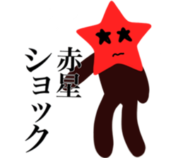 I AM AKAHOSHI sticker #14956193