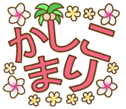 Hawaiian adult sticker2 sticker #14956303
