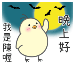 "Chen" Stickers by Masayumi sticker #14956320