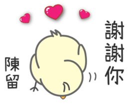 "Chen" Stickers by Masayumi sticker #14956323