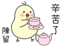 "Chen" Stickers by Masayumi sticker #14956324