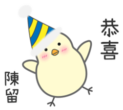 "Chen" Stickers by Masayumi sticker #14956329