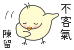 "Chen" Stickers by Masayumi sticker #14956331