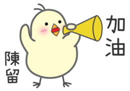 "Chen" Stickers by Masayumi sticker #14956332