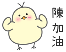 "Chen" Stickers by Masayumi sticker #14956333