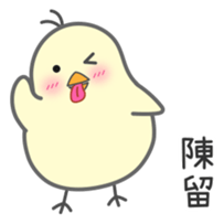 "Chen" Stickers by Masayumi sticker #14956335