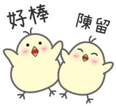 "Chen" Stickers by Masayumi sticker #14956336