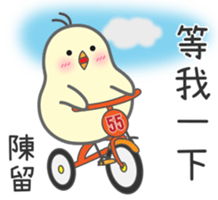 "Chen" Stickers by Masayumi sticker #14956343