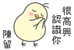 "Chen" Stickers by Masayumi sticker #14956345