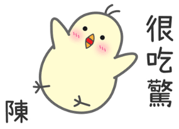"Chen" Stickers by Masayumi sticker #14956346