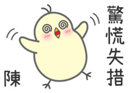 "Chen" Stickers by Masayumi sticker #14956347