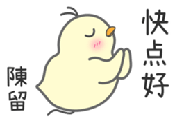 "Chen" Stickers by Masayumi sticker #14956353