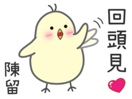 "Chen" Stickers by Masayumi sticker #14956356