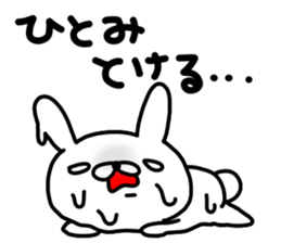 Hitomichan sticker #14956440