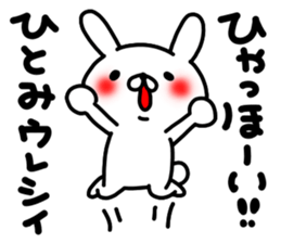 Hitomichan sticker #14956442