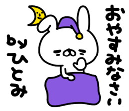 Hitomichan sticker #14956444