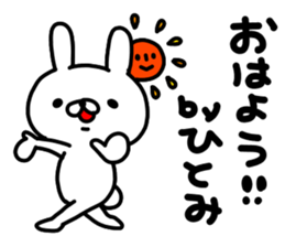 Hitomichan sticker #14956445