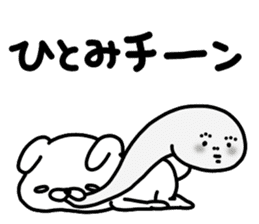 Hitomichan sticker #14956446